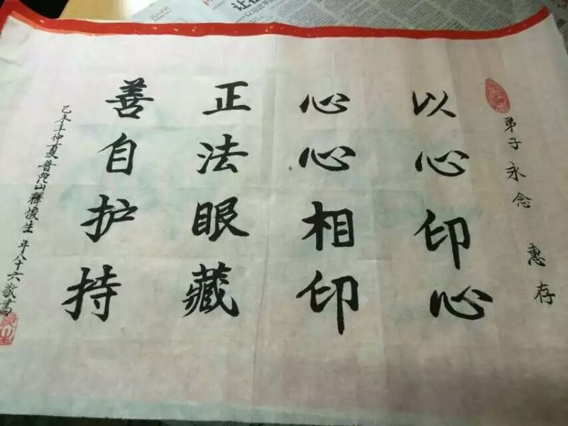 墨宝