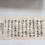 墨宝