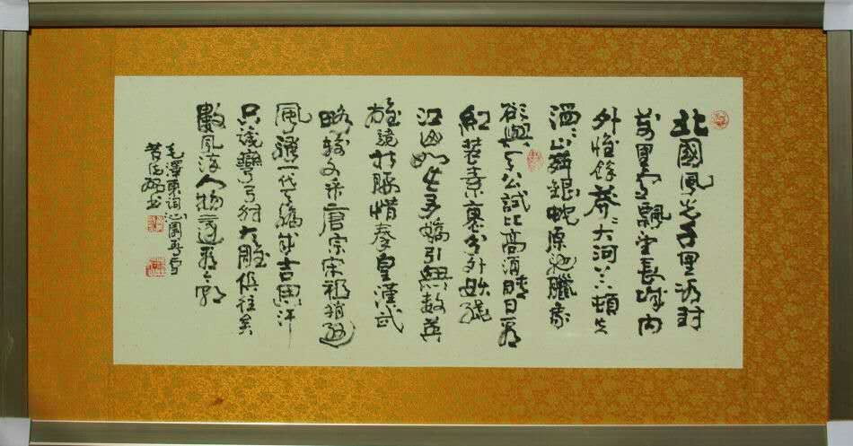 墨宝