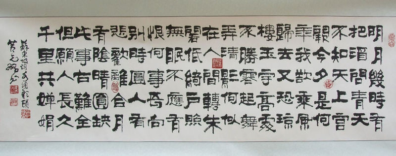 墨宝