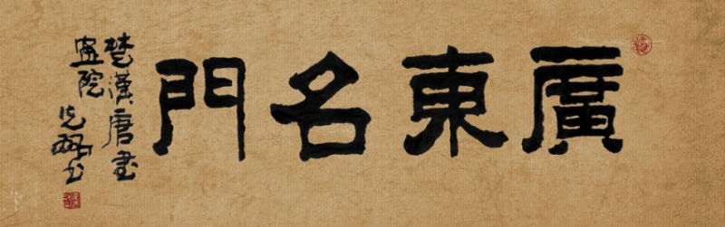 墨宝