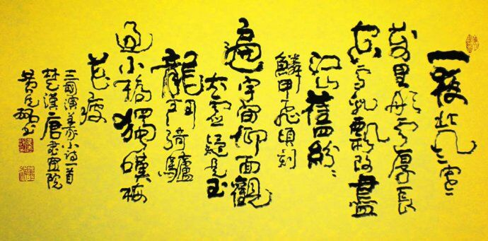 墨宝