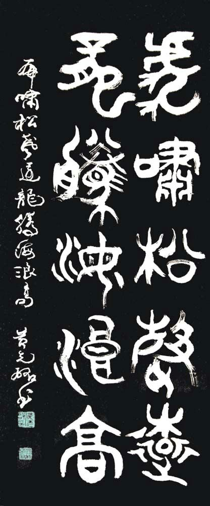 墨宝