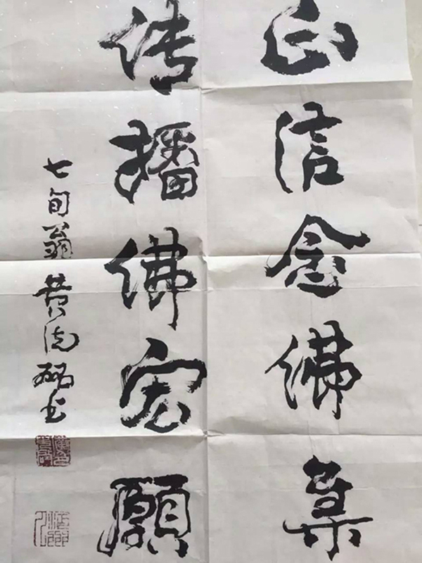 墨宝