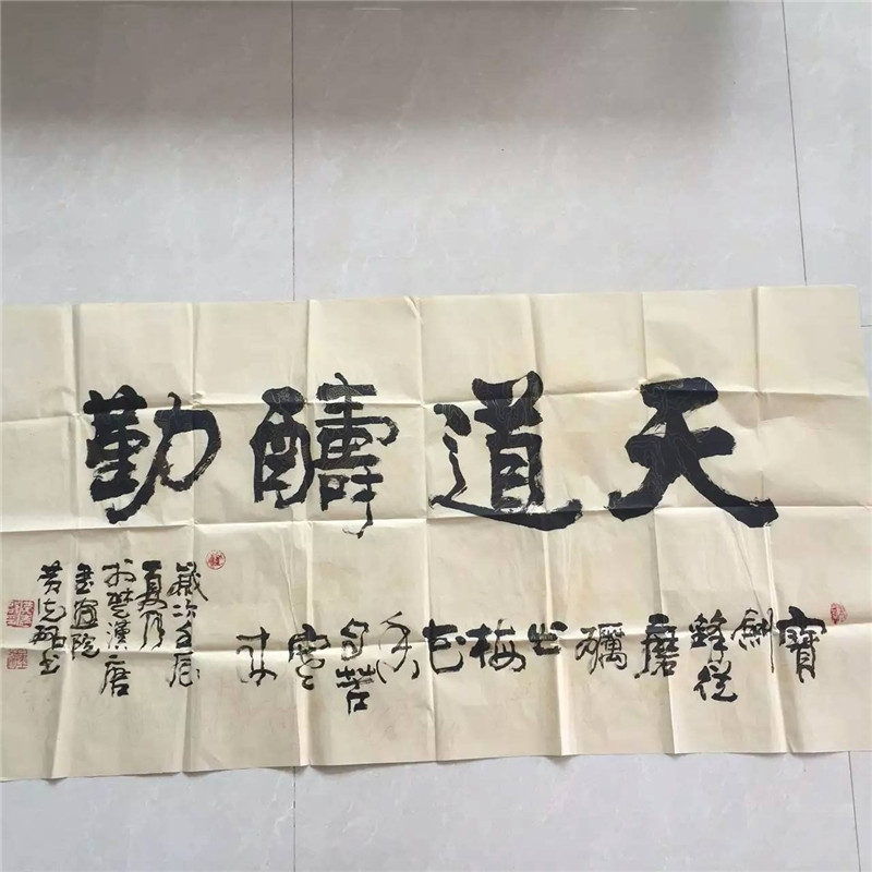 墨宝