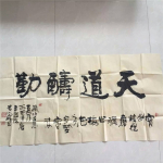 墨宝