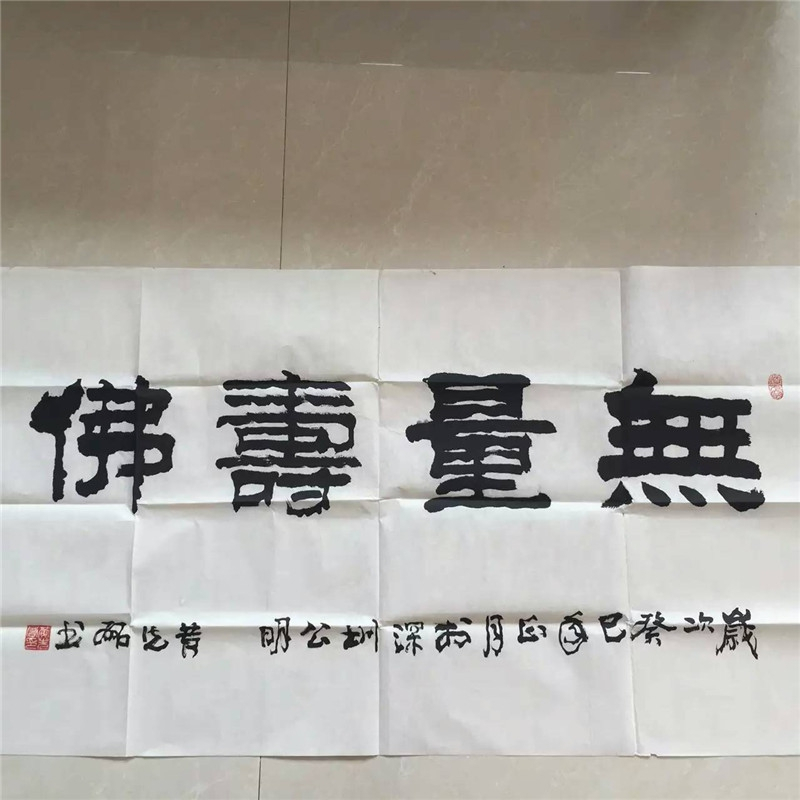 墨宝