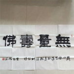 墨宝