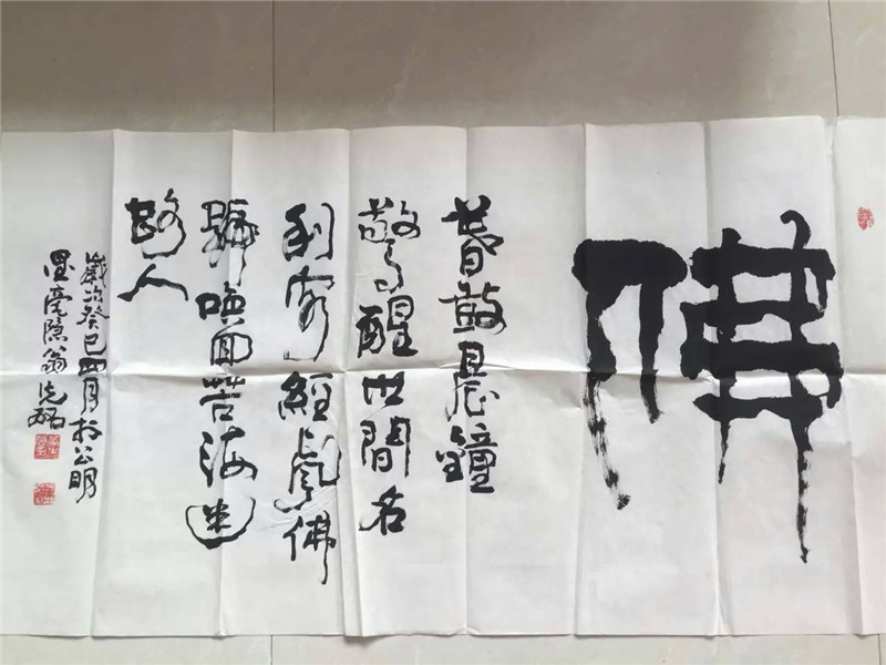 墨宝