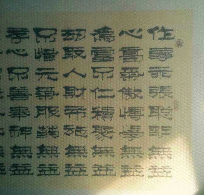 墨宝