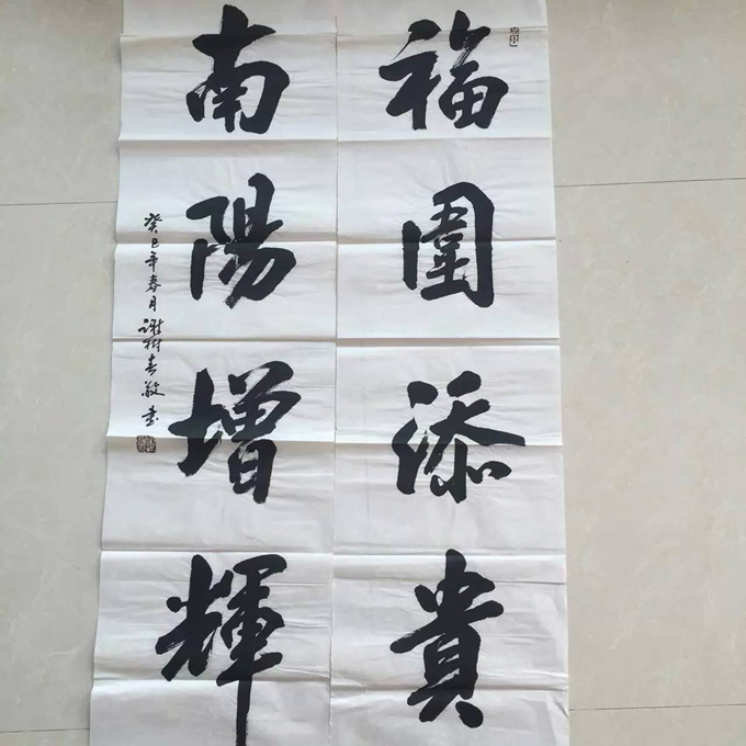 墨宝
