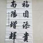 墨宝