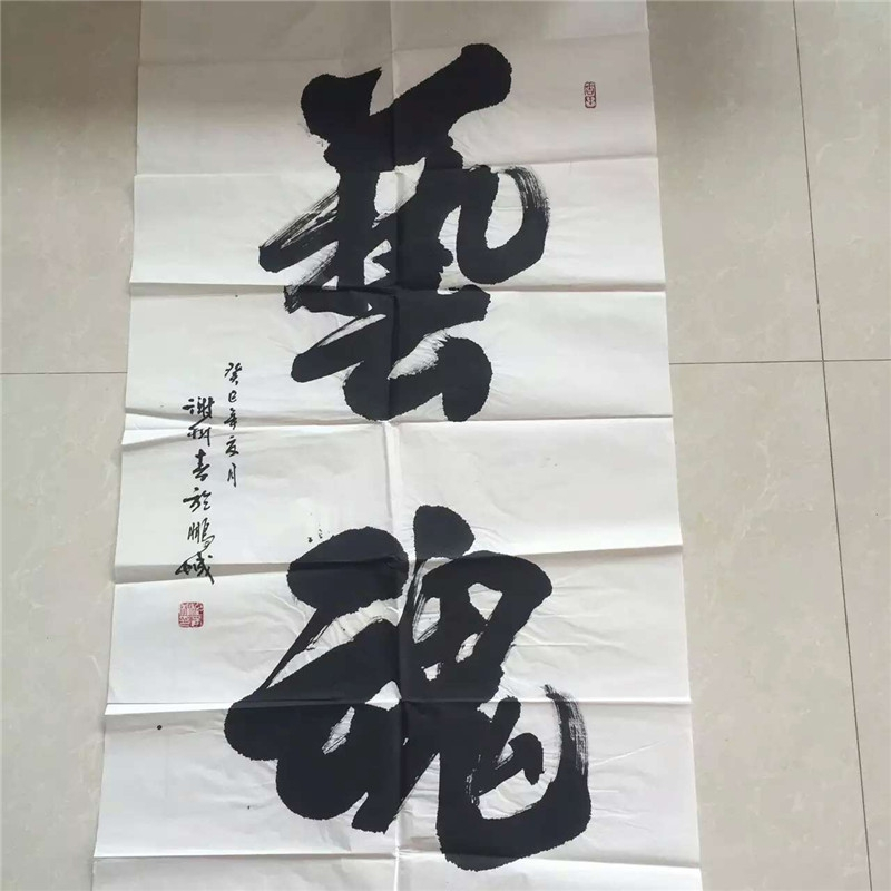 墨宝