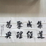 墨宝