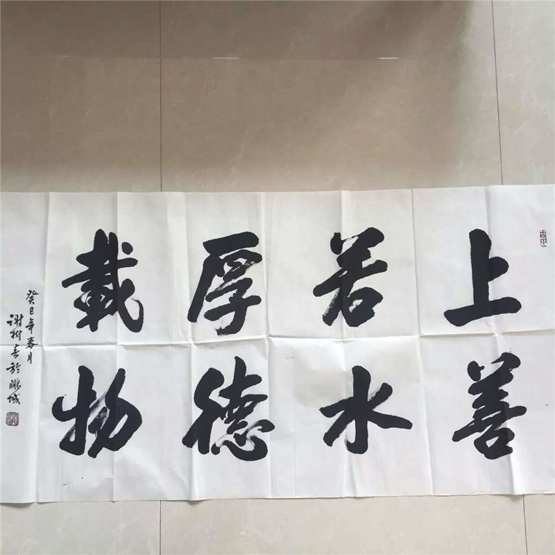 墨宝