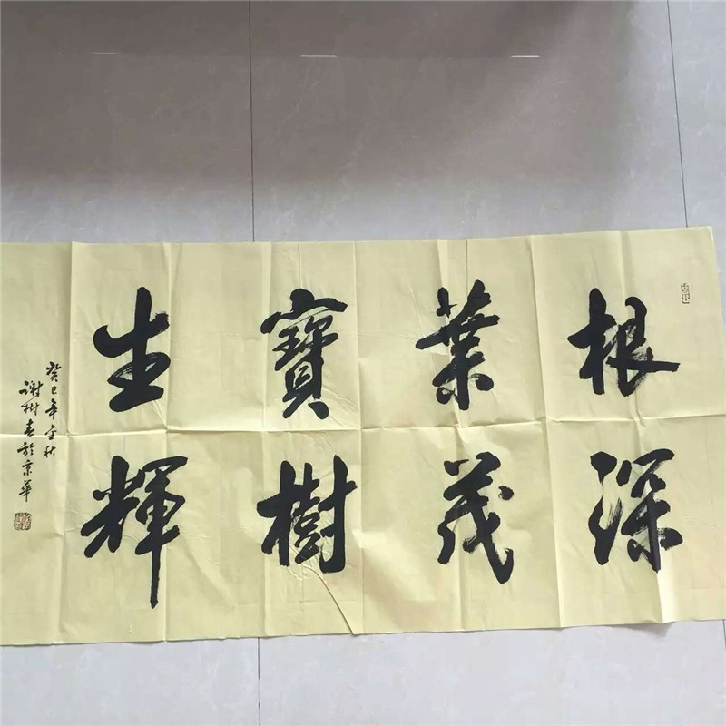 墨宝
