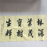 墨宝