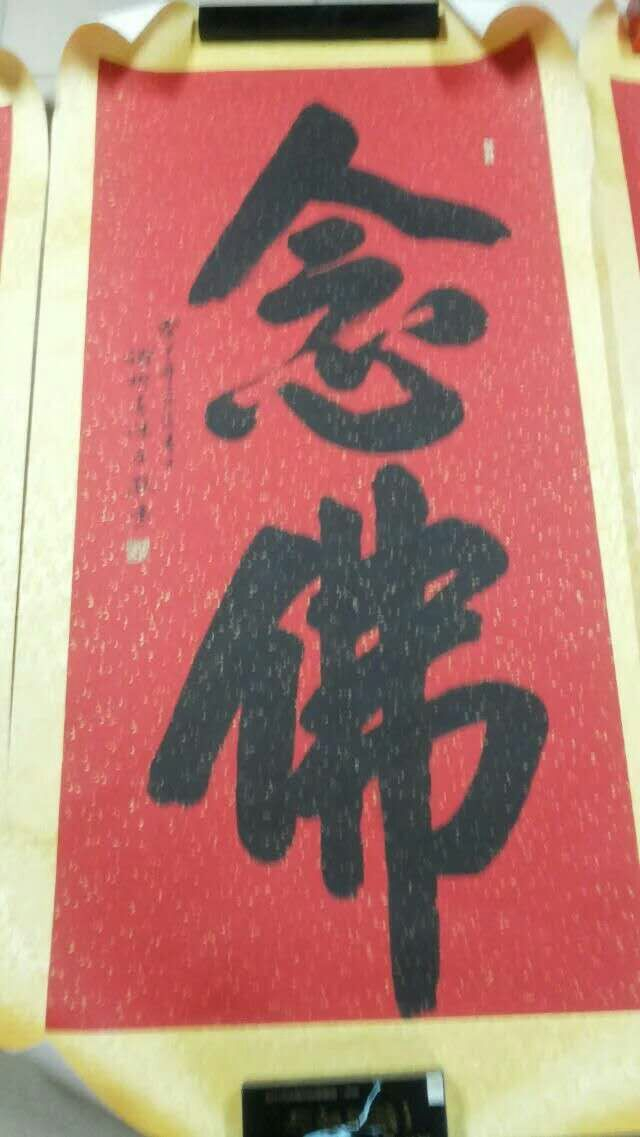 墨宝