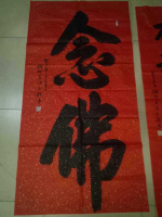 墨宝