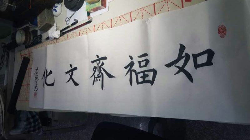 墨宝
