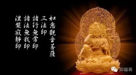 三法印是识别佛法的标准