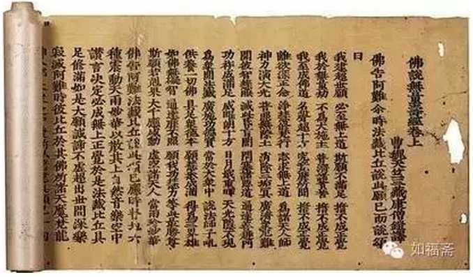 大安大和尚作大狮子吼一一坚决不能会集经典