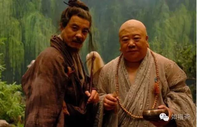 道士与和尚的对话