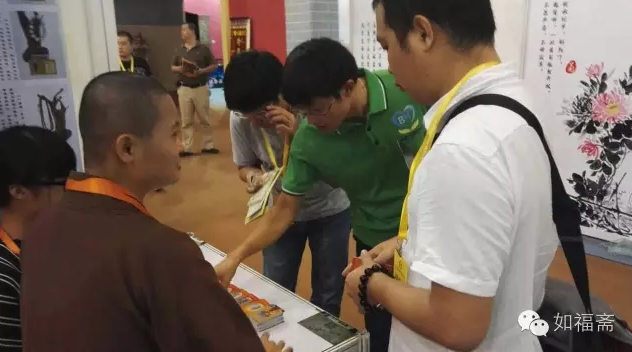 如福斋受邀参加东莞佛事博览会