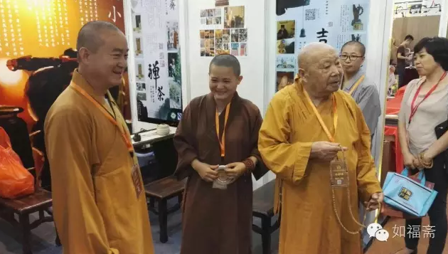 如福斋受邀参加东莞佛事博览会