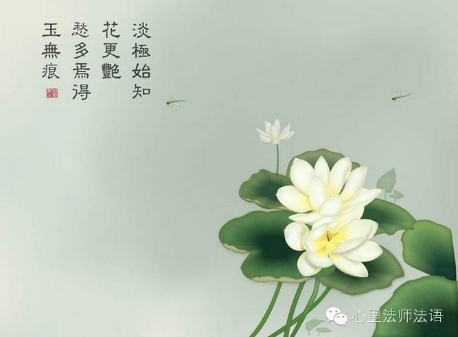 心里法師：传承法脉，常怀师恩