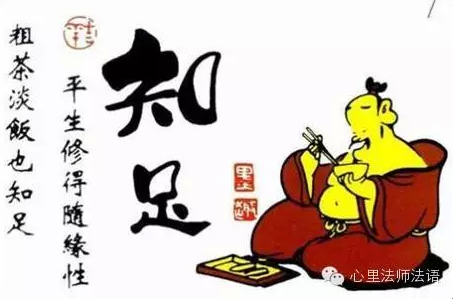 心里法师：只有好心态，才有好未来