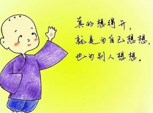 心里法师：受何等委屈，将成何等人