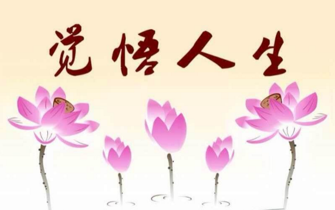 心里法师：受何等委屈，将成何等人