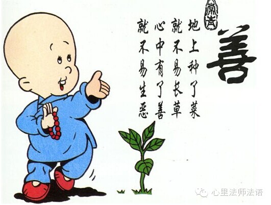 心里法师：宽容能化解一切矛盾，心态决定人生