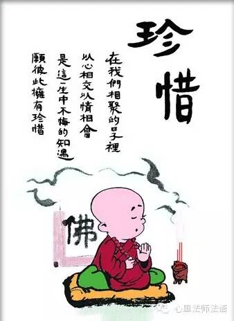 心里法师：宽容能化解一切矛盾，心态决定人生