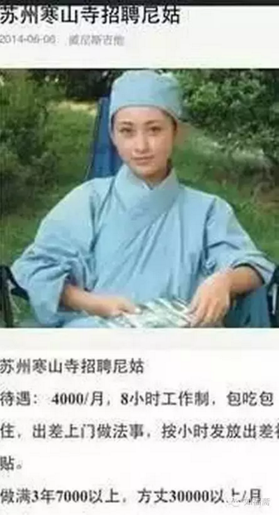 这几个佛教谣言，不要再传了
