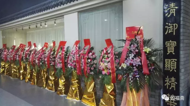 【如福文化】如福斋受邀参加“两岸四地佛文化书画展”活动