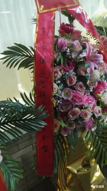 【如福文化】如福斋受邀参加“两岸四地佛文化书画展”活动