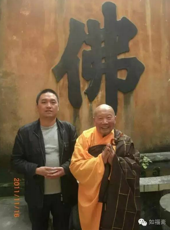 【如福文化】纪念一代大德显光长老诞辰106周年