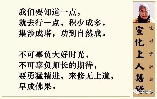 学佛人不可以自己称自己为居士！（宣化上人）
