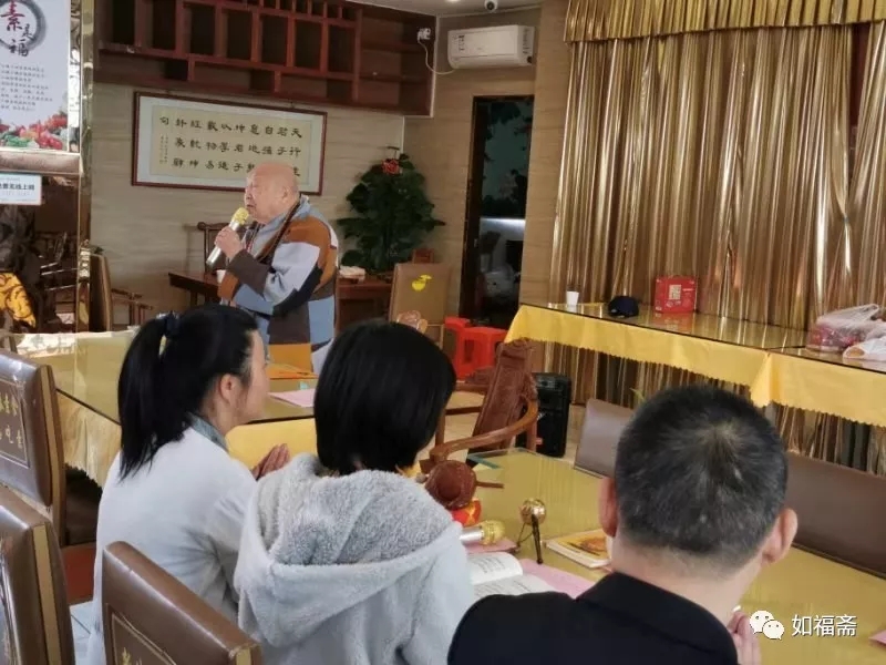 【如福斋•如福文化】百余弟子为福公长老拜年暨茶话会
