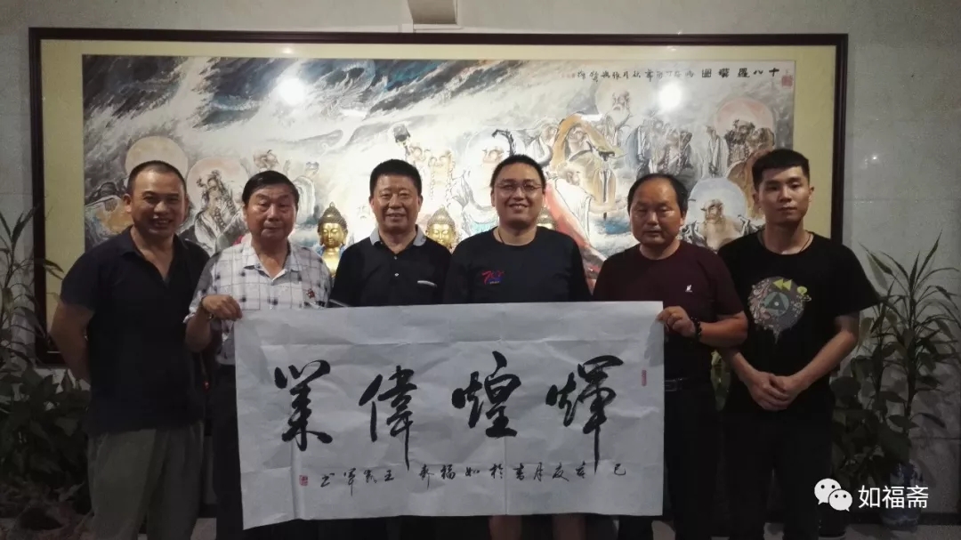 【如福斋•如福文化】张万年卫士长刘承德同志一行莅临指导如福斋