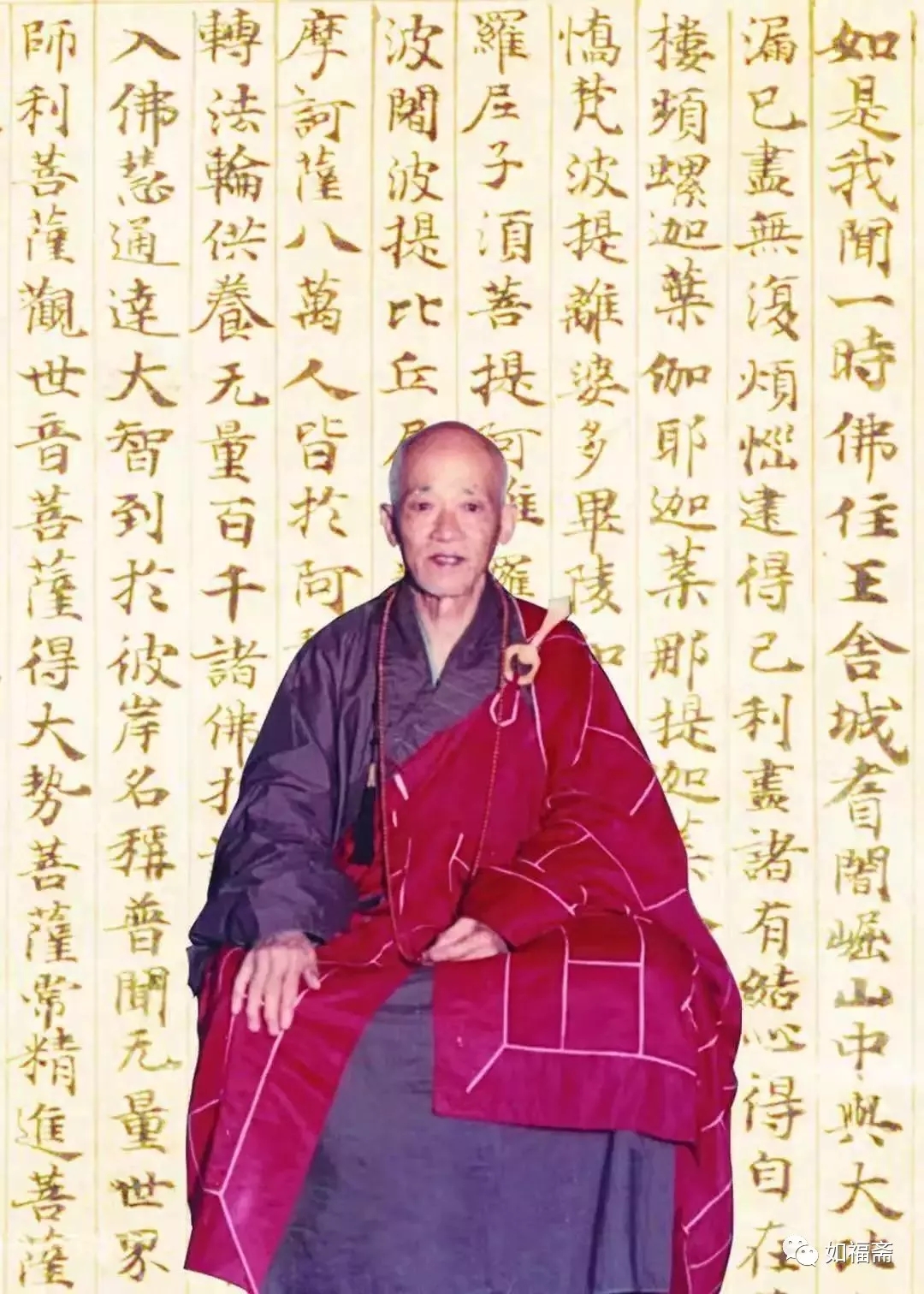 【如福文化】安国禅林 | 显光老和尚示寂二十周年纪念