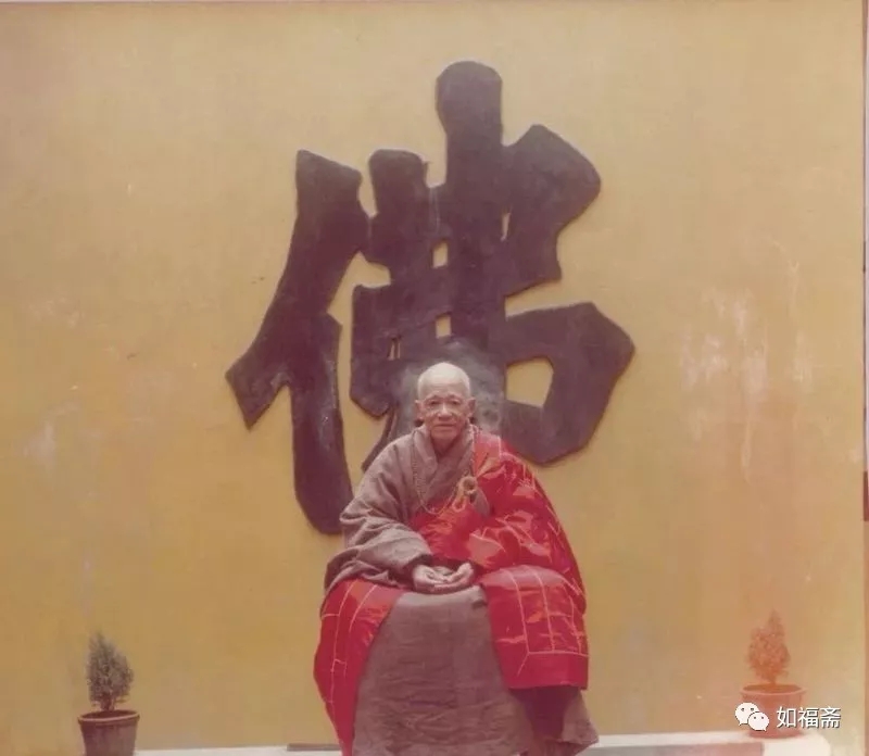 【如福文化】安国禅林 | 显光长老二三事