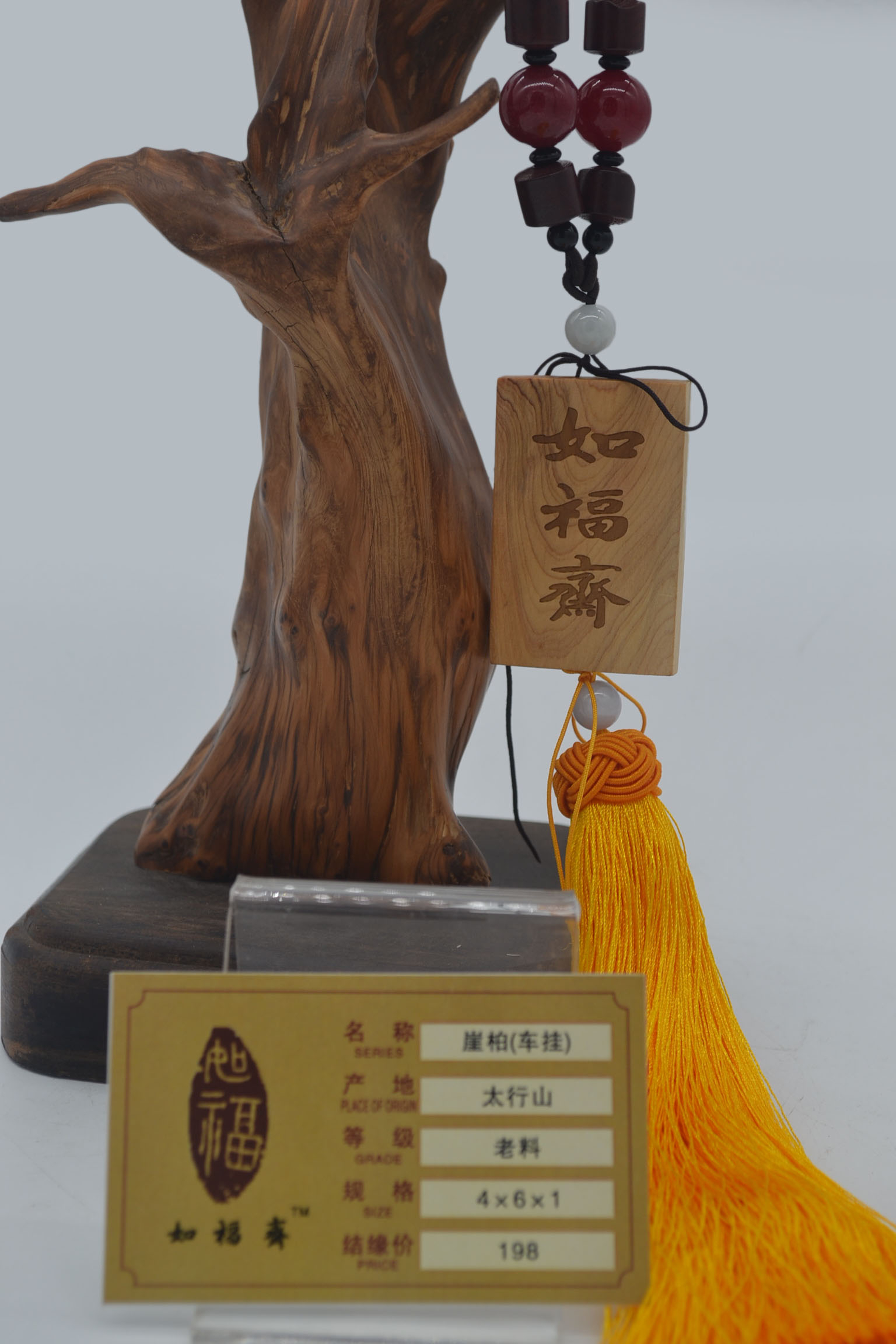 车挂