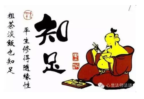 心里法师：只有好心态，才有好未来
