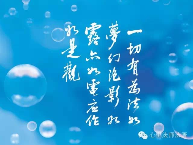 心里法师：能说不能做，不是真智慧