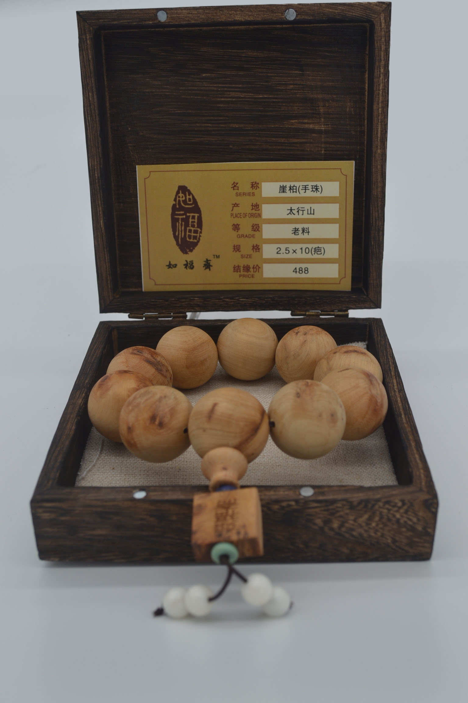崖柏手珠（2.5*10）