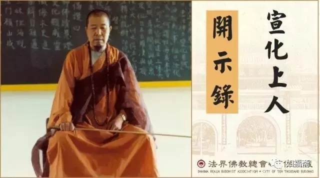 【正法眼藏】学佛人不可以自己称自己为居士！（宣化上人）