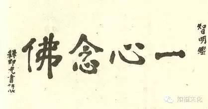 民国三大高僧之一 —— 上印下光老法师 （圆寂纪念）